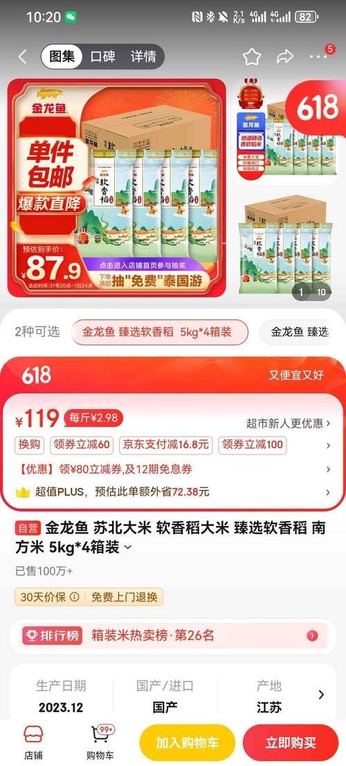 如何在京東找到金龍魚藍(lán)龍視頻：京東平臺(tái)查找金龍魚藍(lán)龍視頻可通過以下步驟實(shí)現(xiàn)