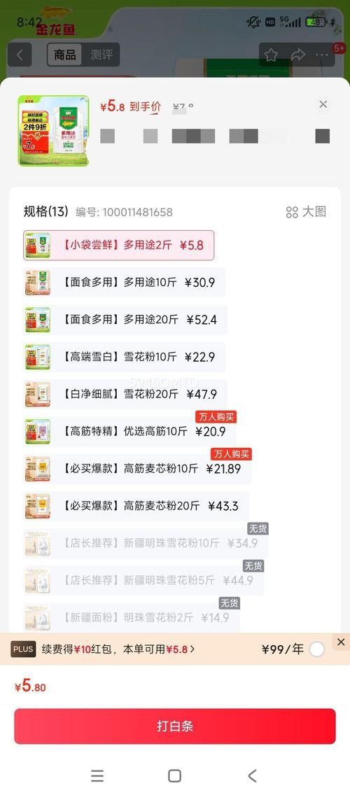 如何在京東找到金龍魚藍(lán)龍視頻：京東平臺(tái)查找金龍魚藍(lán)龍視頻可通過以下步驟實(shí)現(xiàn)