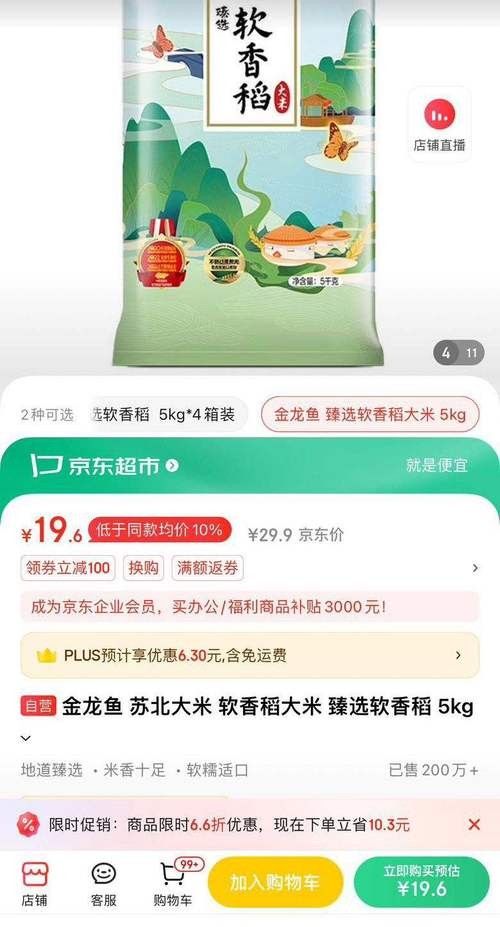 如何在京東找到金龍魚藍(lán)龍視頻：京東平臺(tái)查找金龍魚藍(lán)龍視頻可通過以下步驟實(shí)現(xiàn)