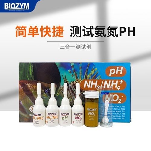 有哪些品牌的水質測試劑推薦？：養魚第77問，水質測試劑應該用哪種個人使用過益爾和莎利法的都比較推薦