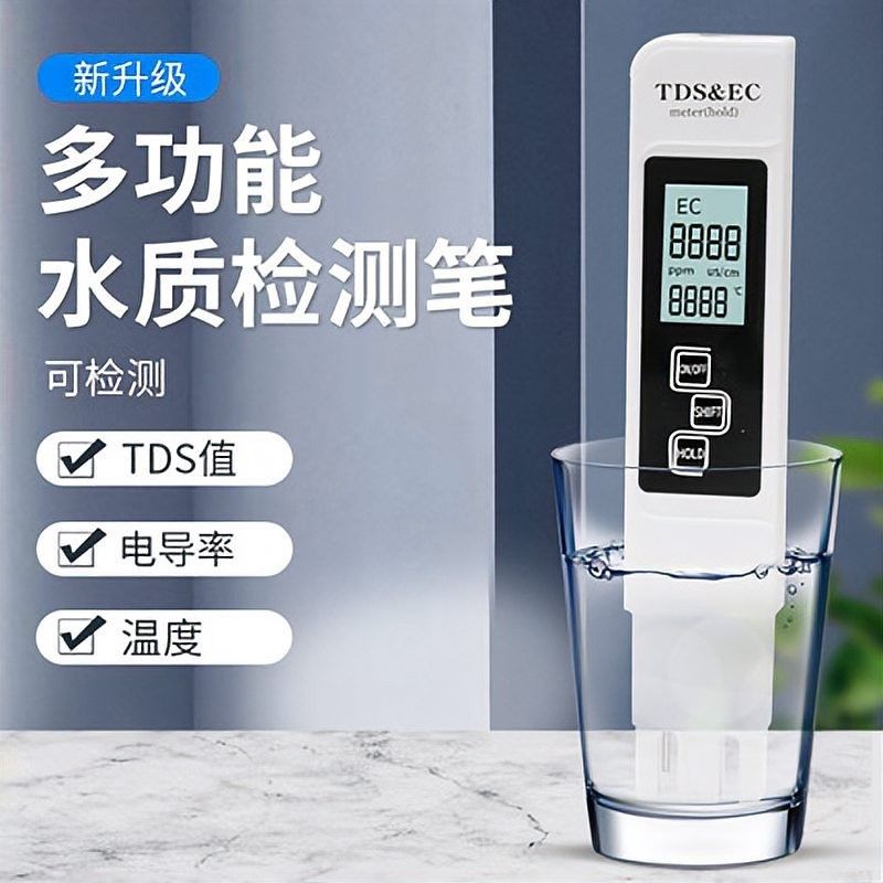 TDS水質檢測筆有誤差嗎？：tds水質檢測筆是否存在測量誤差