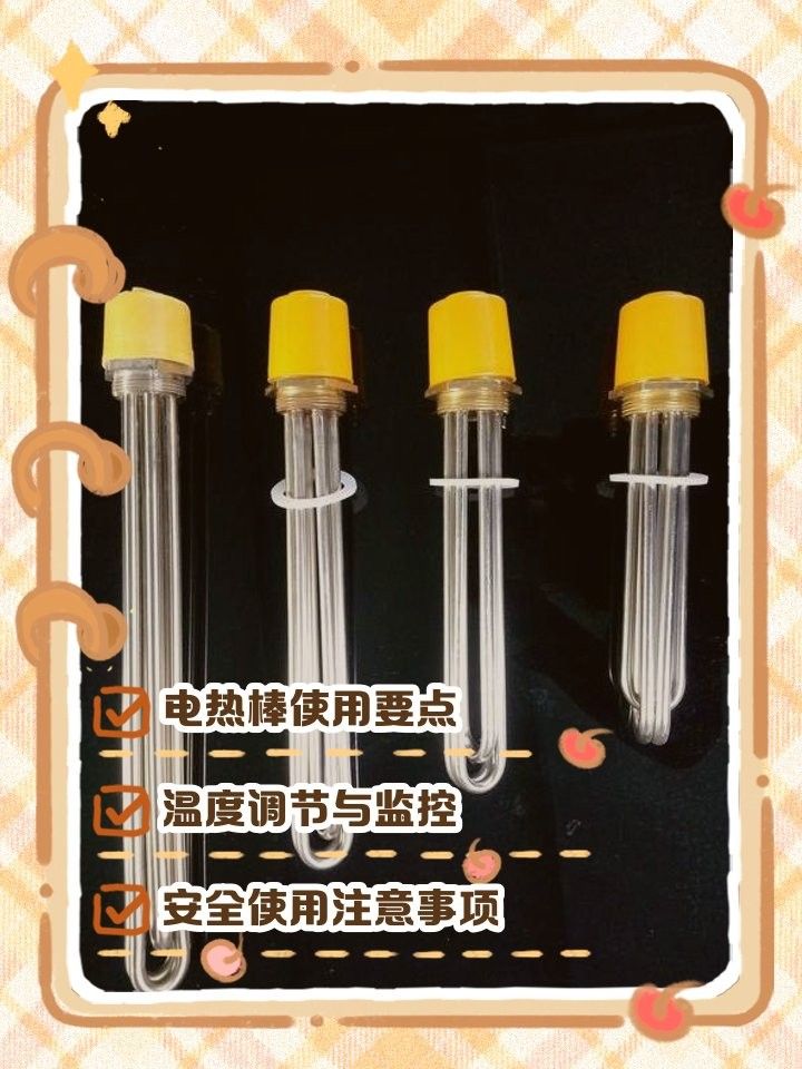 龍龜魚缸加熱器安裝步驟：魚缸加熱棒使用安全指南
