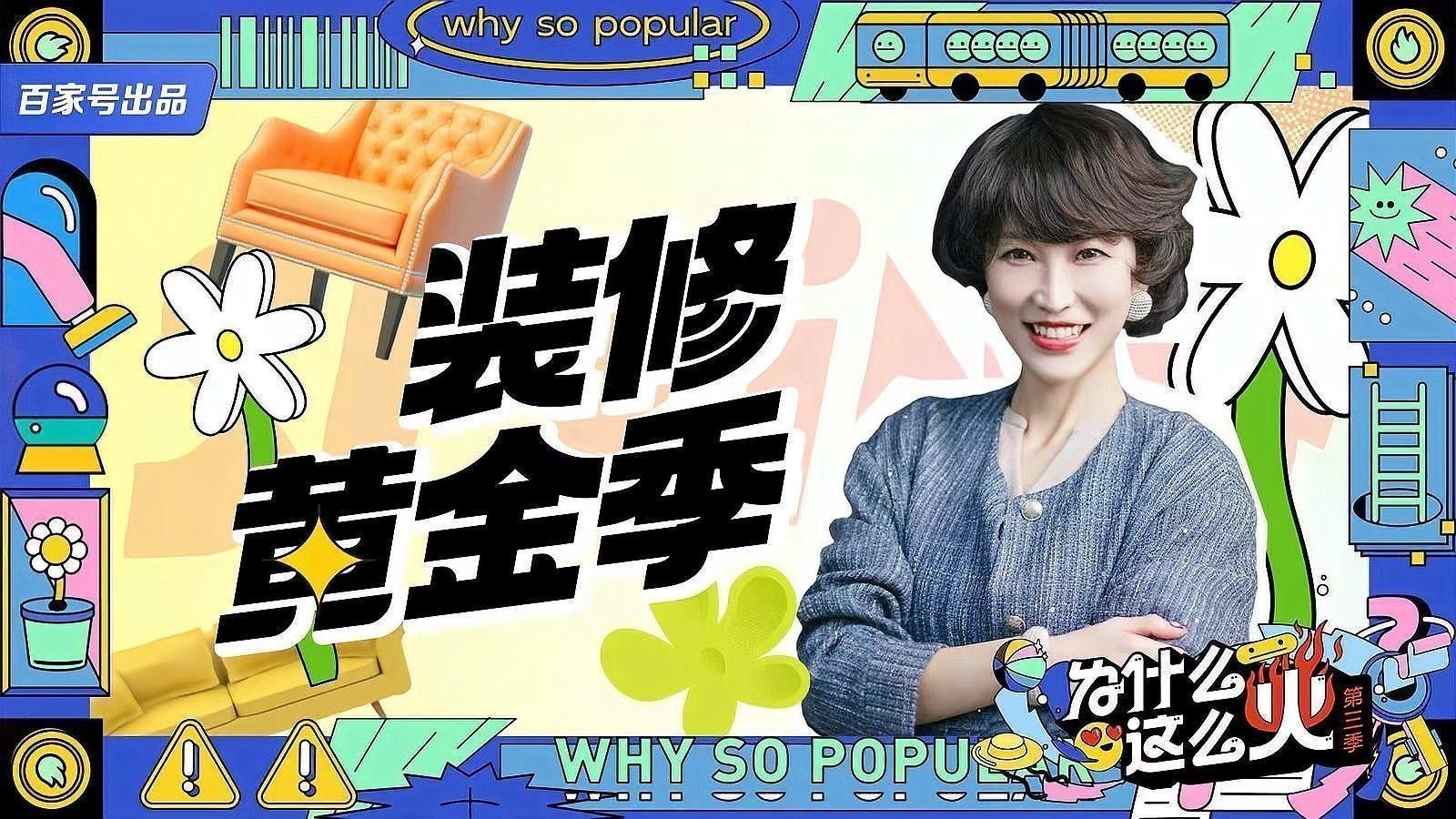 春秋季裝修有哪些技巧：春秋季裝修有哪些優(yōu)勢(shì)