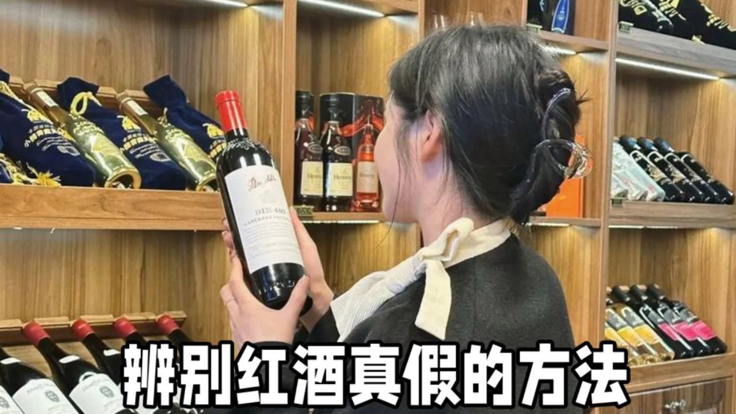 如何檢查紅龍葡萄酒的瓶底設計：如何辨別紅龍葡萄酒瓶底設計