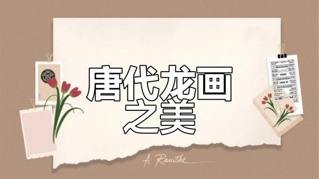 有沒(méi)有高清版金龍圖案素材？：關(guān)于高清金龍圖案素材的商用授權(quán)費(fèi)用是多少