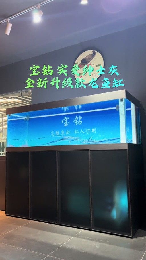 寶鉆龍魚缸有哪些顏色可選：寶鉆龍魚缸提供多種顏色選擇