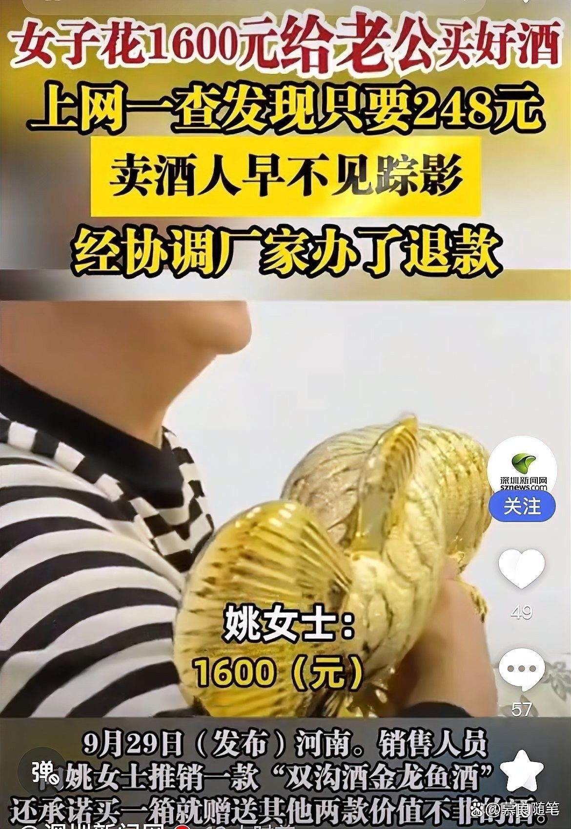 金龍魚酒的價格范圍是多少：金龍魚酒價格范圍因產品類型、規格和銷售渠道差異較大