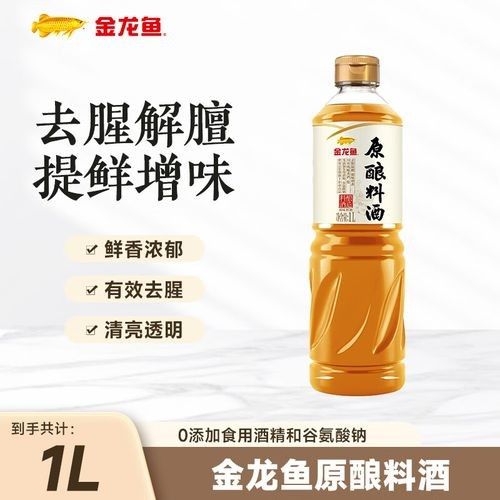 金龍魚酒的價格范圍是多少：金龍魚酒價格范圍因產品類型、規格和銷售渠道差異較大