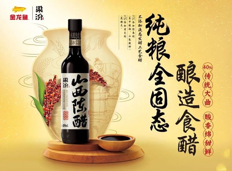 如何購買金龍魚醋業(yè)的產(chǎn)品？：金龍魚醋業(yè)產(chǎn)品可通過以下渠道購買