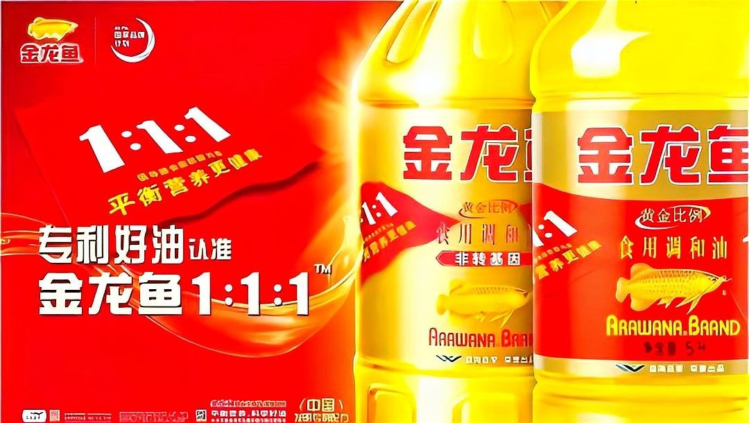 金龍魚央視廣告的創意背景：cctv品牌發布│金龍魚1:1:1再升級,實現反式脂肪減到零