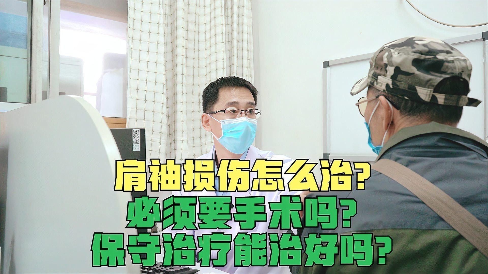 哪些人群適合非手術治療？：腰椎間盤突出怎么保守治療