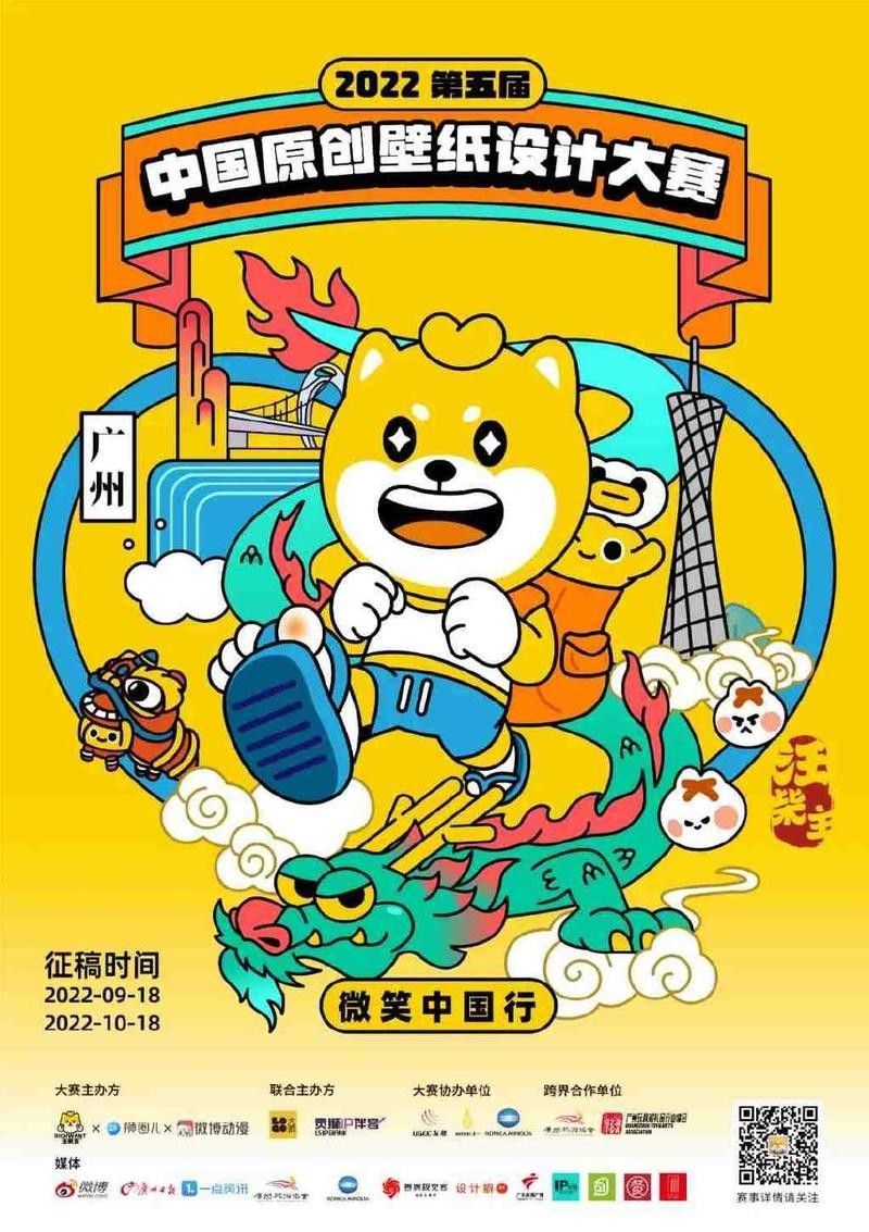 如何聯系金龍魚壁紙設計師獲取授權：第五屆中國原創壁紙設計大賽正式啟動金龍魚壁紙設計師授權費用是多少