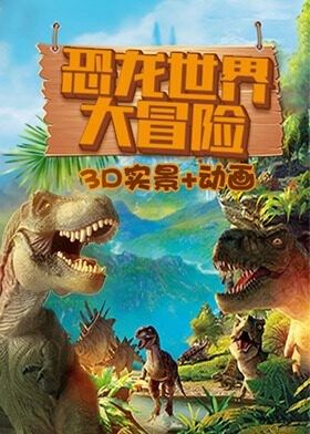 恐龍魚視頻資源是否收費？：關于恐龍魚視頻資源的收費情況