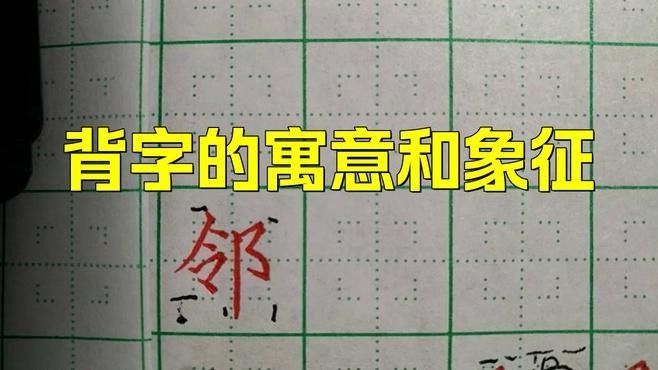 如何區分古典過背和普通過背：古典過背金龍魚與普通過背金龍魚區別