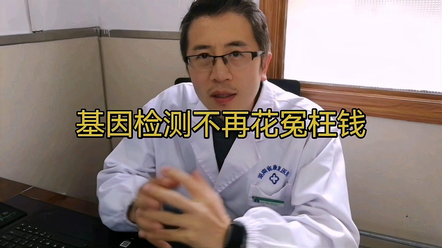 基因檢測結果多久出來？：基因檢測出結果的時間因檢測類型、技術方法和機構效率差異較大