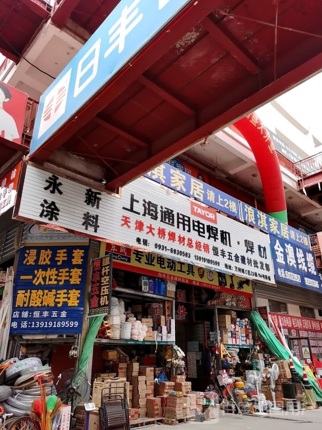 蘭州新區批發市場的聯系方式：蘭州新區主要批發市場匯總：亮毛五金機電批發5.0