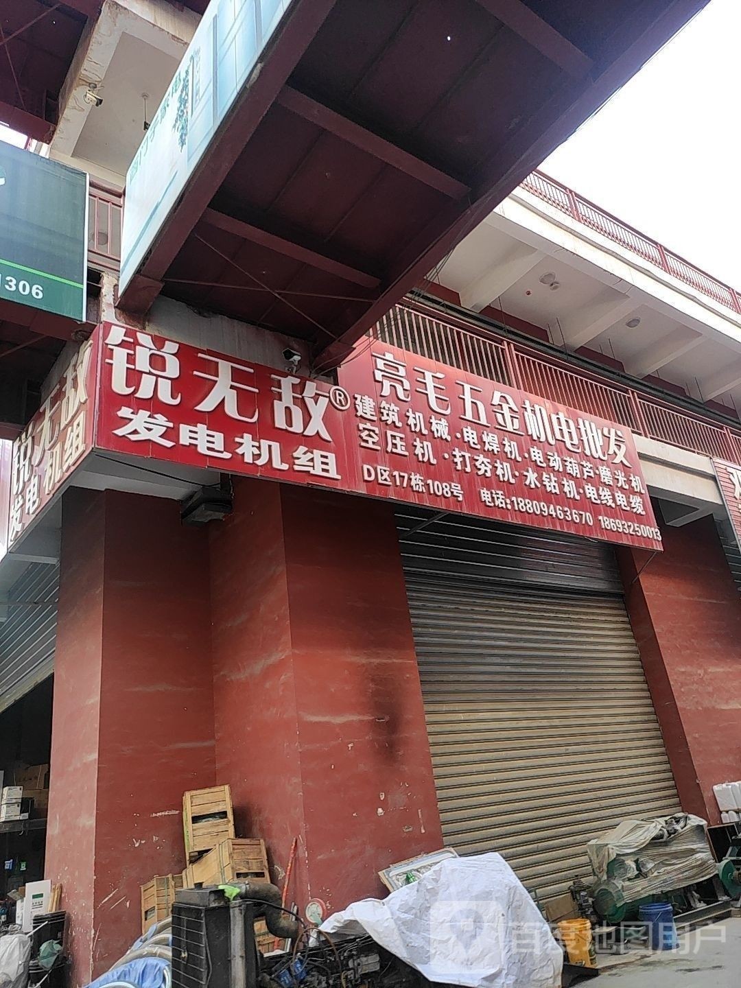蘭州新區批發市場的聯系方式：蘭州新區主要批發市場匯總：亮毛五金機電批發5.0