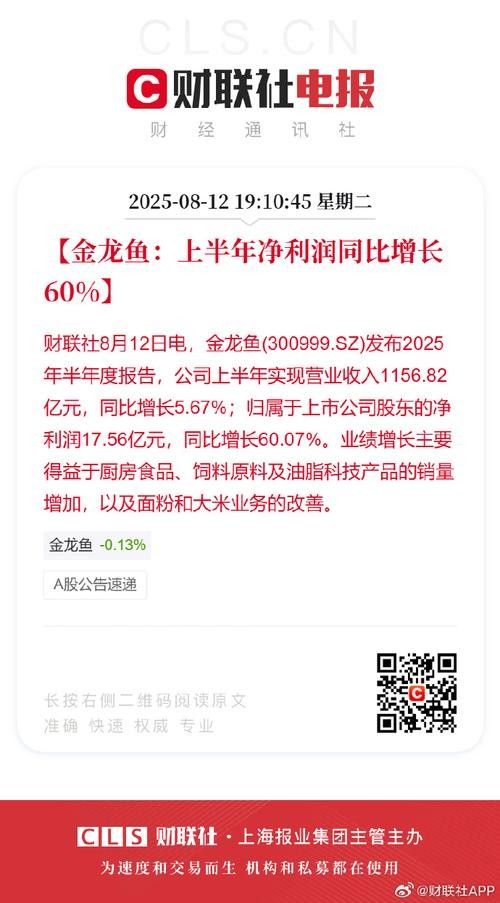 金龍魚的銷售業績如何：金龍魚2024年營收2389億元產品銷量再迎增長時代