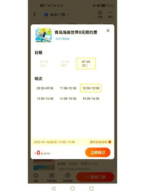 如何預約參觀龍魚世家水族館：“龍魚世家水族館”預約流程及同類場館的運營規則