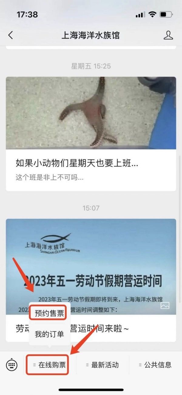 如何預約參觀龍魚世家水族館：“龍魚世家水族館”預約流程及同類場館的運營規則