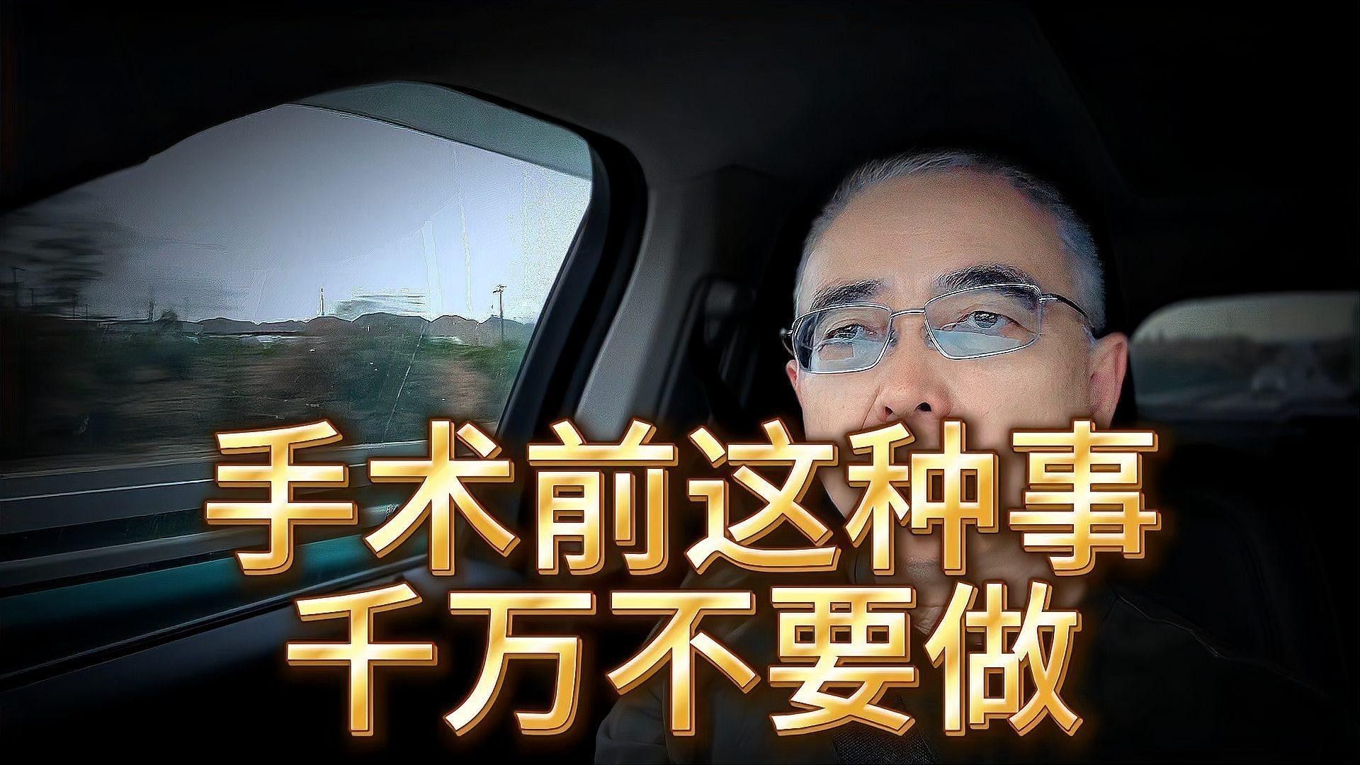 手術(shù)風(fēng)險大嗎？：手術(shù)風(fēng)險大小取決于多種因素