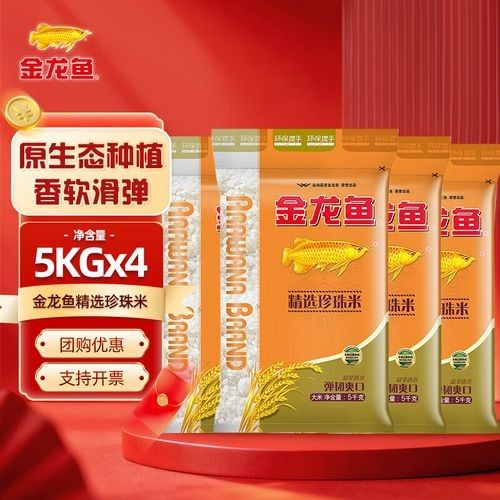 金龍魚精選珍珠米有哪些系列：金龍魚精選珍珠米