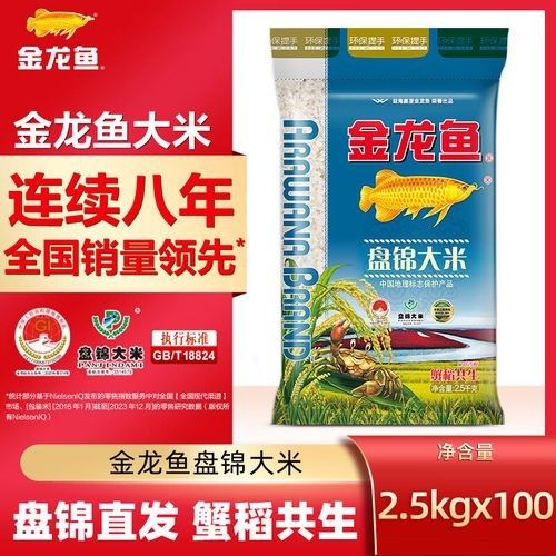 金龍魚精選珍珠米有哪些系列：金龍魚精選珍珠米