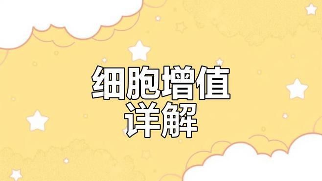 無絲分裂和有絲分裂有何區別？：有絲分裂與無絲分裂是兩種截然不同的細胞分裂方式