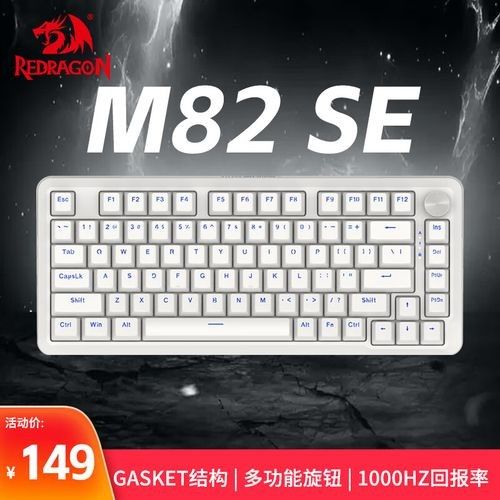 紅龍磁軸鍵盤有哪些型號？：大魏電腦測評之紅龍磁軸鍵盤