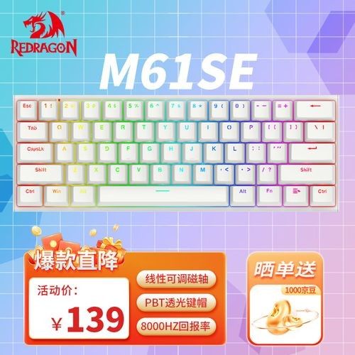 紅龍磁軸鍵盤有哪些型號？：大魏電腦測評之紅龍磁軸鍵盤