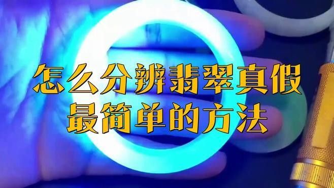 如何鑒別翡翠藍金龍魚的真偽？：2025年翡翠作假方法大解析