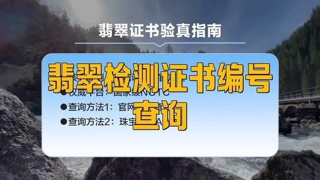 如何鑒別翡翠藍金龍魚的真偽？：2025年翡翠作假方法大解析