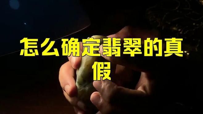 如何鑒別翡翠藍金龍魚的真偽？：2025年翡翠作假方法大解析