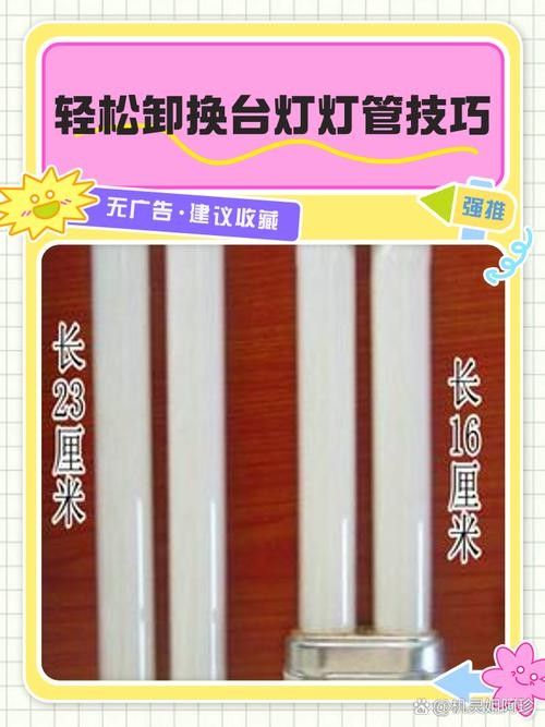 金龍魚燈管多久更換一次：金龍魚燈管更換頻率需根據燈管類型和使用情況決定