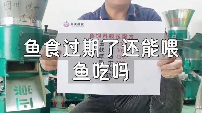 如何判斷金龍魚飼料是否變質：判斷金龍魚飼料是否變質需綜合感官觀察、物理狀態檢測及化學指標驗證