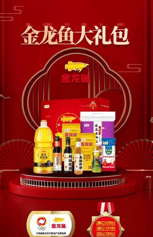 金龍魚(yú)調(diào)味品有哪些？：金龍魚(yú)的油哪個(gè)品種最好