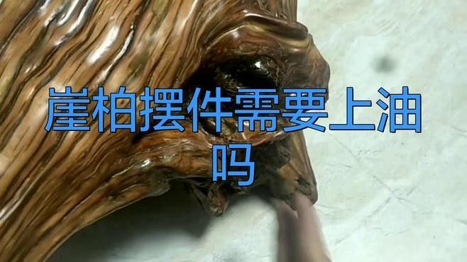 如何保養崖柏木雕龍魚？：崖柏木雕擺件保養方法