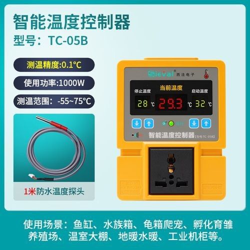 西法TC-05B溫控器的價(jià)格：西法tc-05b溫控器價(jià)格