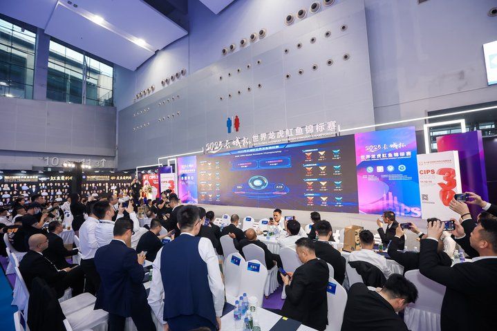 2025 長城杯世界龍虎魟魚錦標賽（龍魚組）