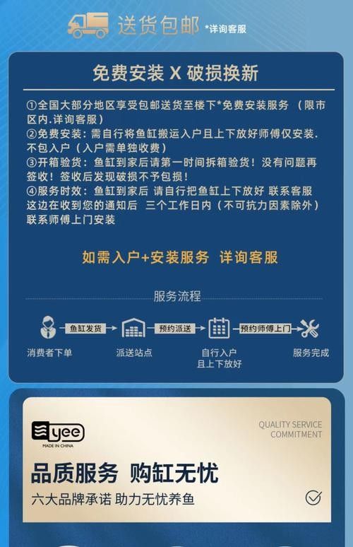 博士龍魚缸的售后服務如何：博士龍魚缸售后服務政策有哪些細節博士龍魚缸售后服務政策