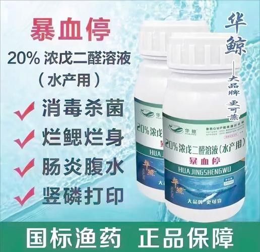 河蝦苗消毒劑的價格是多少？：如何選擇適合河蝦苗消毒劑