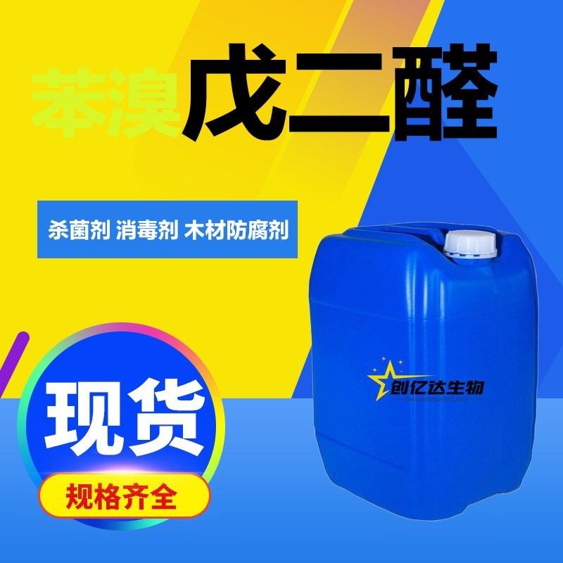 河蝦苗消毒劑的價格是多少？：如何選擇適合河蝦苗消毒劑