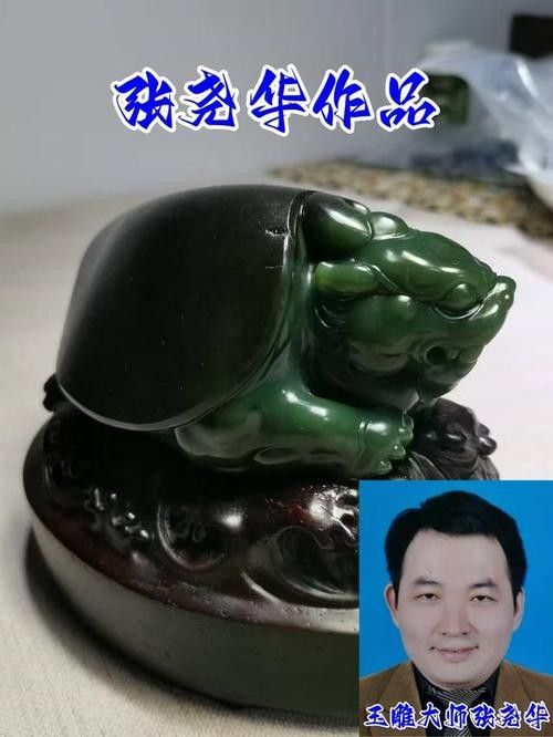 蘇州龜王張堯華的龍龜作品價格如何：蘇州龜王張堯華的龍龜作品價格因材質、克重、工藝及市場稀缺性差異顯著