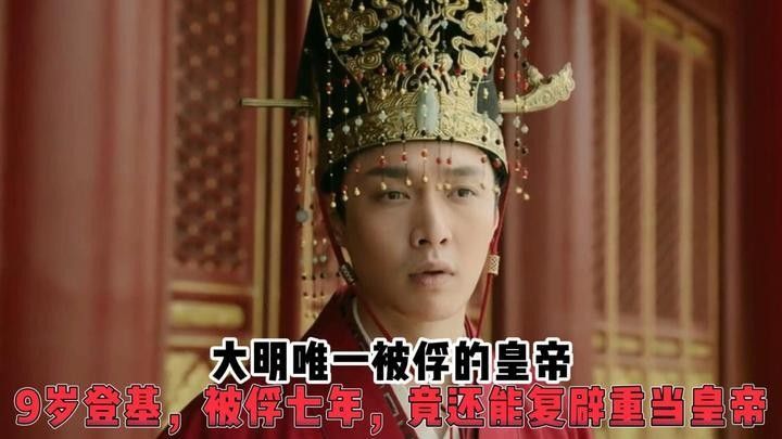 朱祁鎮(zhèn)被俘期間有何經(jīng)歷？：土木堡之變的關(guān)鍵細(xì)節(jié) 朱祁鎮(zhèn)被俘期間有何經(jīng)歷？：土木堡之變的關(guān)鍵細(xì)節(jié) 龍魚百科 第2張