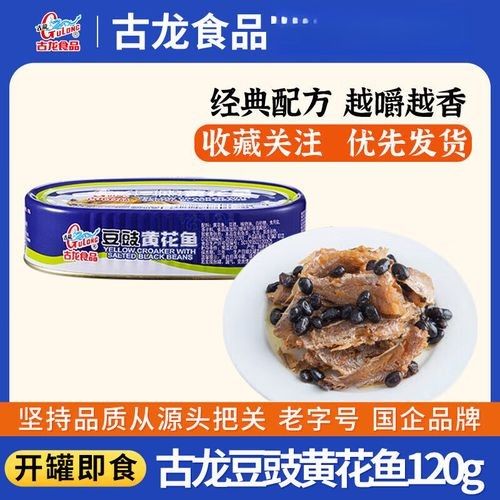 古龍魚罐頭有哪些系列？：古龍魚罐頭哪個(gè)系列最好吃4款魚罐頭好吃不停口