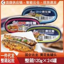 古龍魚罐頭有哪些系列？：古龍魚罐頭哪個(gè)系列最好吃4款魚罐頭好吃不停口