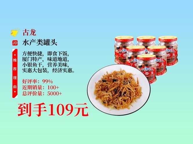 古龍魚罐頭有哪些系列？：古龍魚罐頭哪個(gè)系列最好吃4款魚罐頭好吃不停口