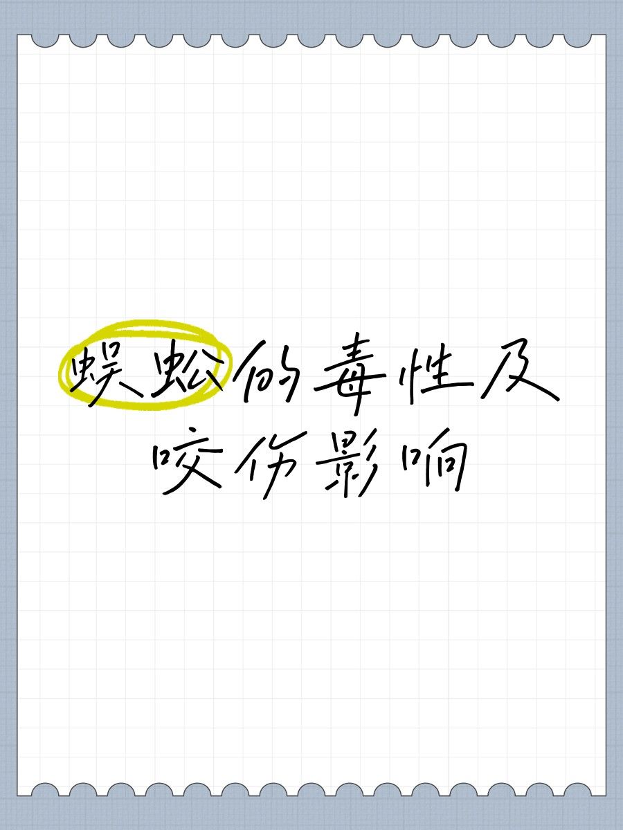 紅龍蜈蚣的毒性有多強(qiáng)？：中國(guó)最大蜈蚣有多大