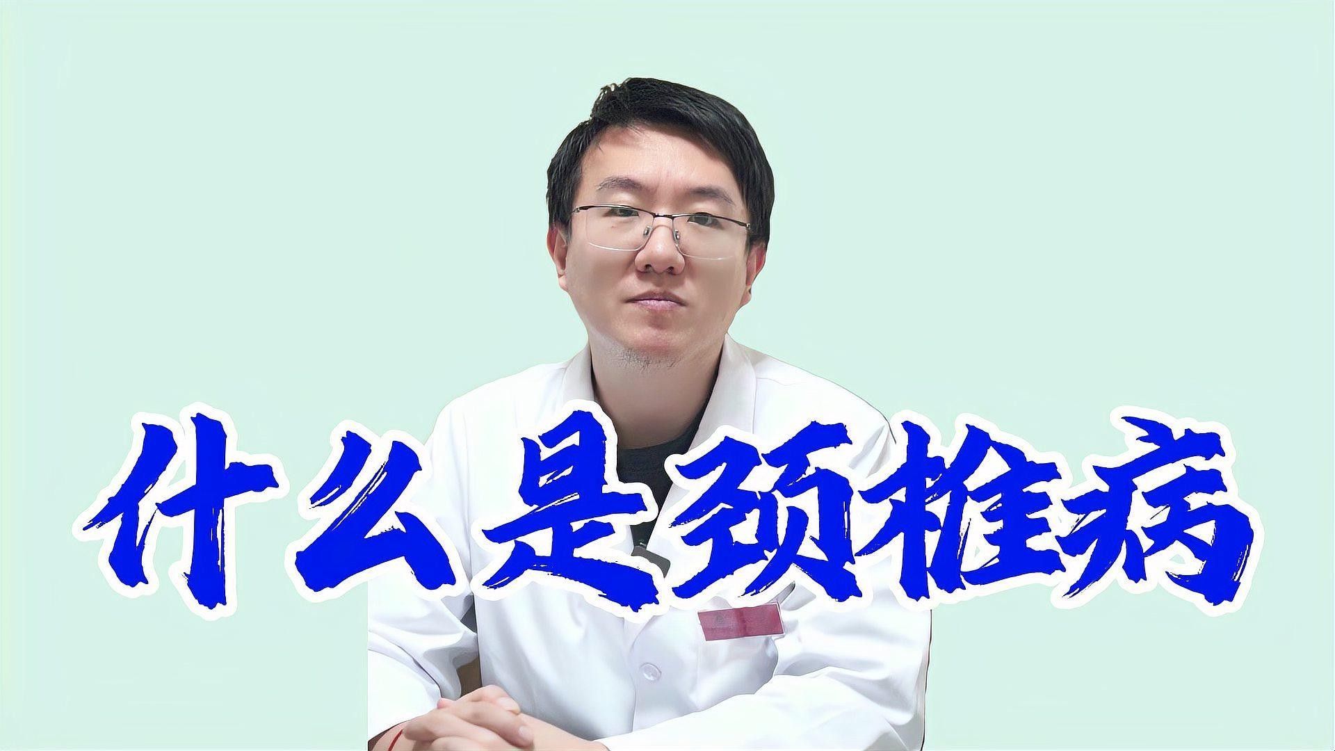 有哪些非手術(shù)調(diào)理方法？：39健康網(wǎng)，遇見“椎”好的你｜講解頸椎病