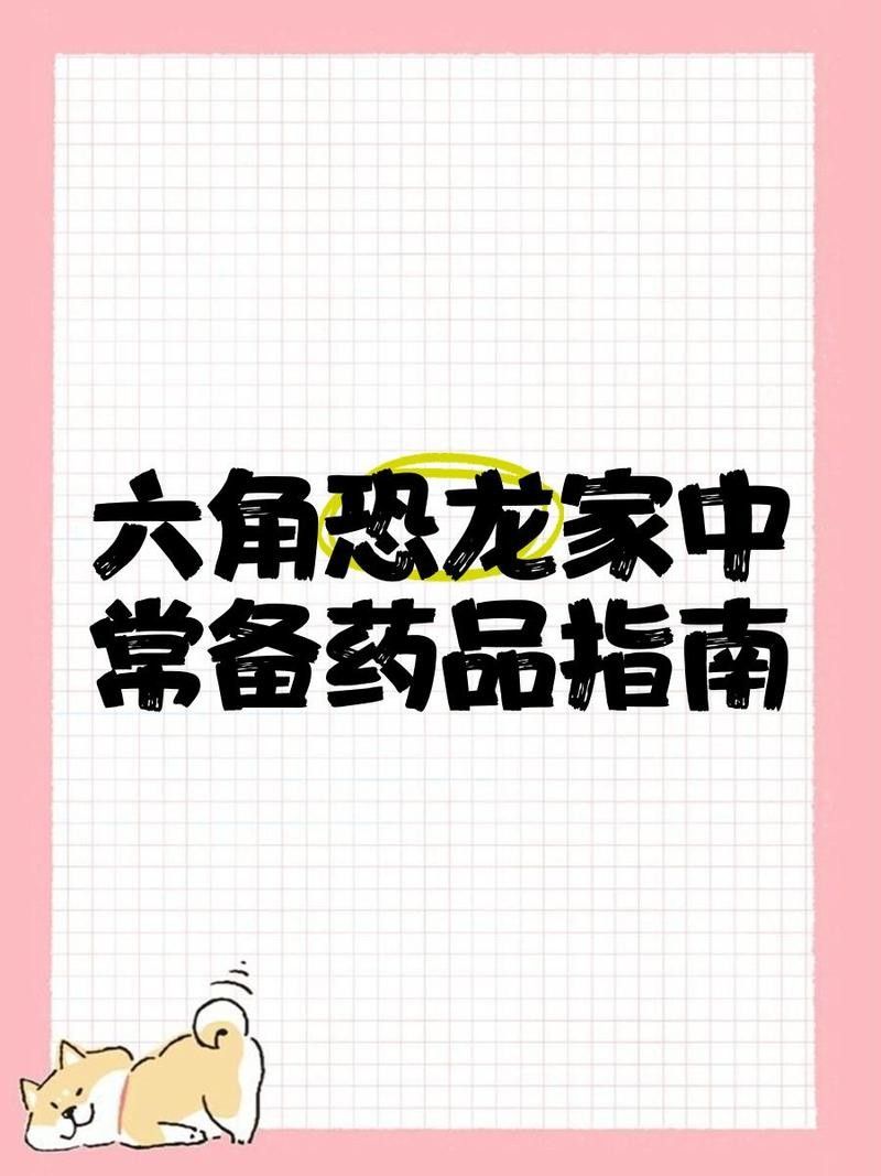 如何給六角恐龍魚消毒食物？：六角恐龍怎么養